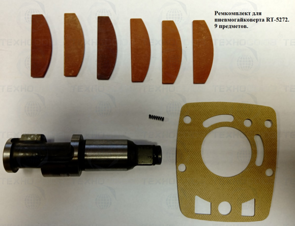 Рем. комплект для RT-5272